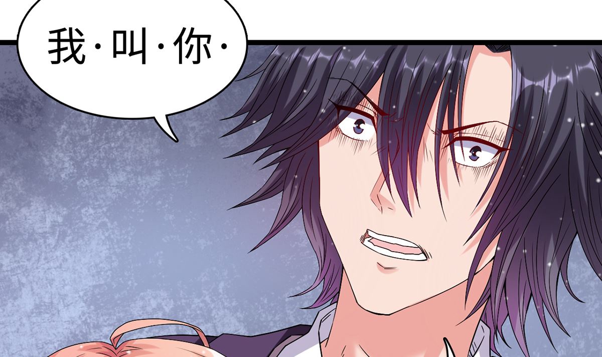 25  惩治恶女，丑态扑街(1/2)-第25话