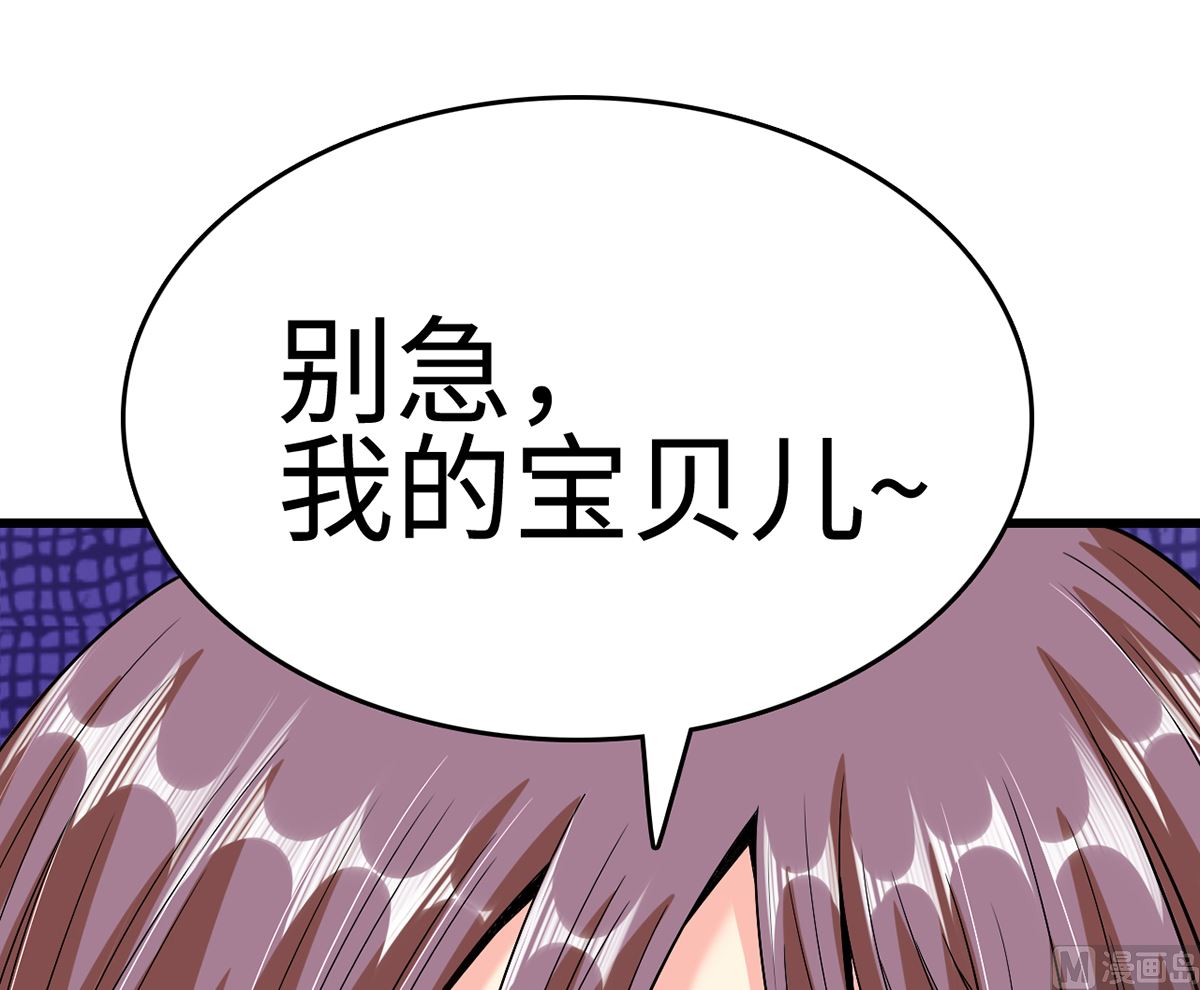 27 中计！危机感爆棚(1/3)-第27话