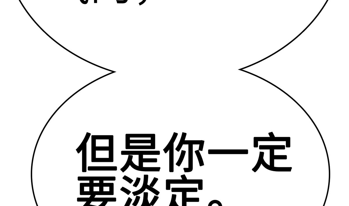 27 中计！危机感爆棚(1/3)-第27话