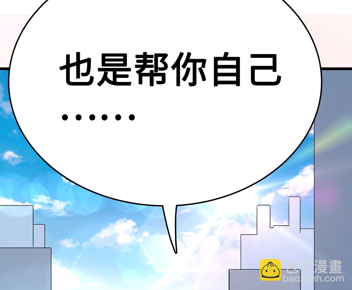 27 中计！危机感爆棚(1/3)-第27话