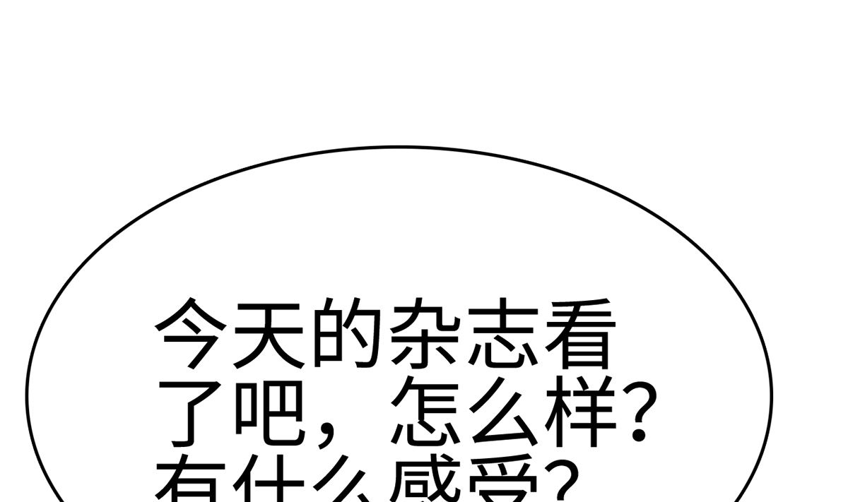 29 流氓boss耍阴招(1/3)-第29话