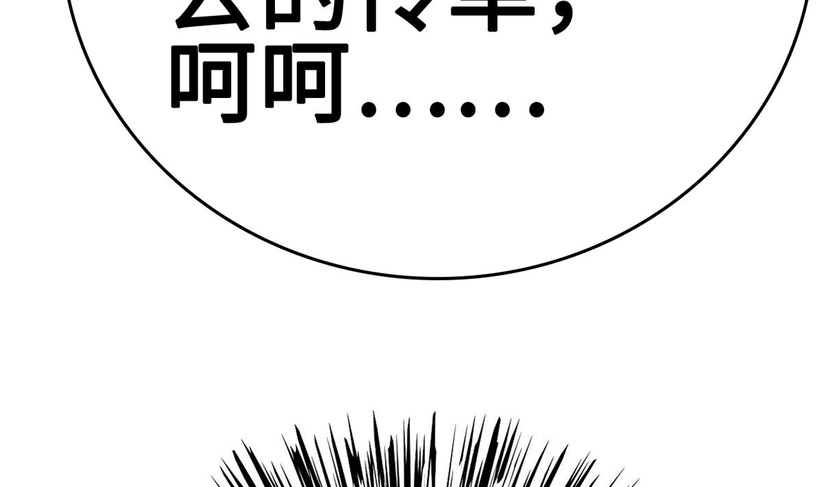 29 流氓boss耍阴招(1/3)-第29话