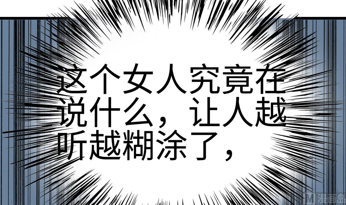 29 流氓boss耍阴招(1/3)-第29话