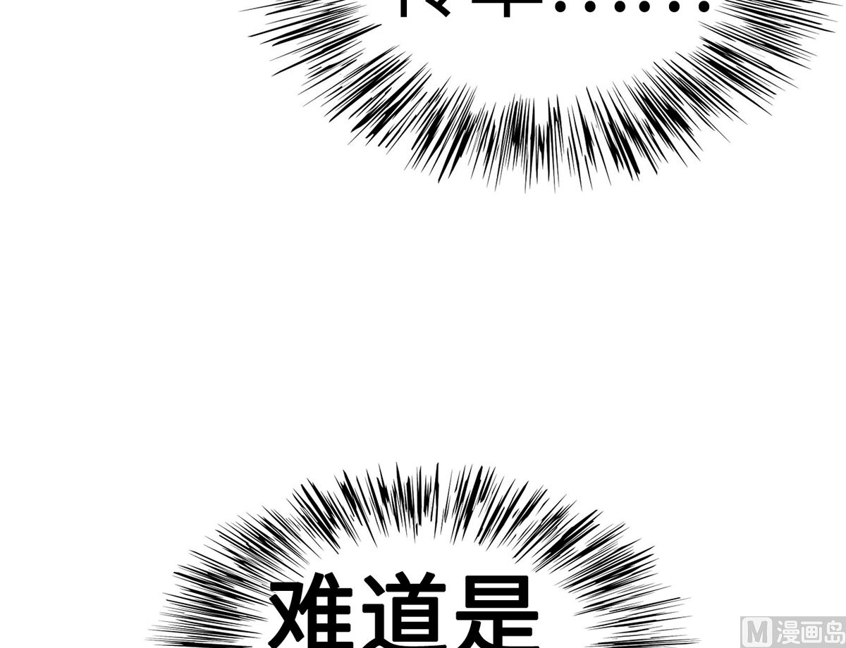 29 流氓boss耍阴招(1/3)-第29话