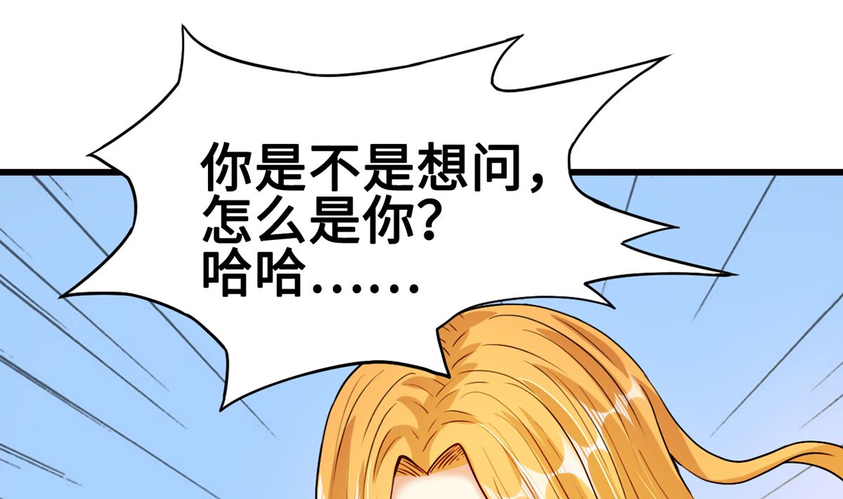 29 流氓boss耍阴招(1/3)-第29话