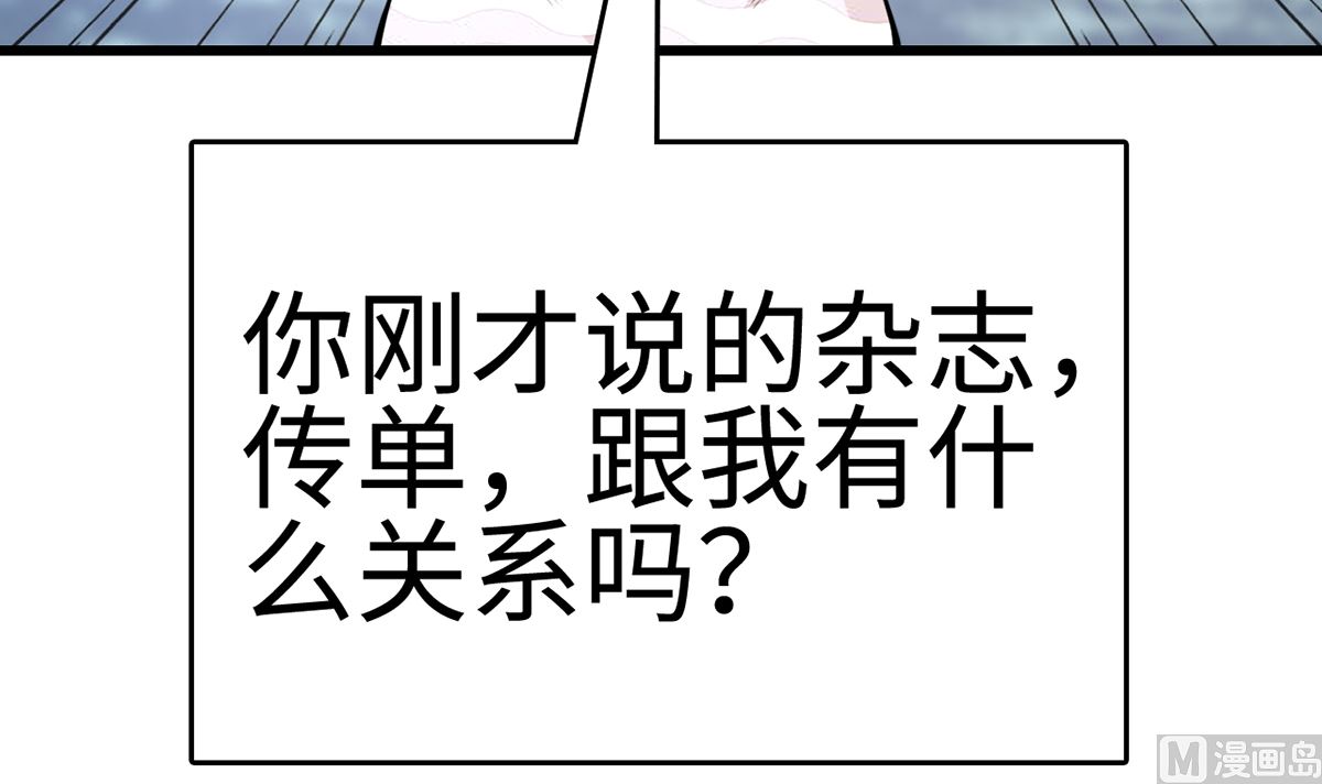 29 流氓boss耍阴招(1/3)-第29话