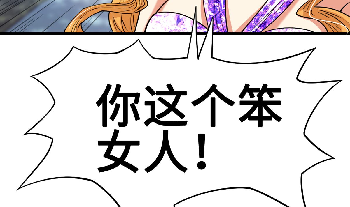 29 流氓boss耍阴招(1/3)-第29话