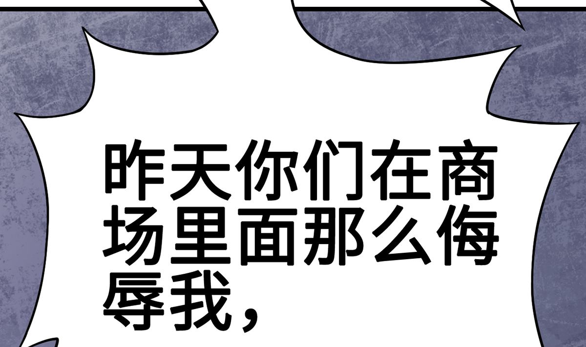 29 流氓boss耍阴招(1/3)-第29话