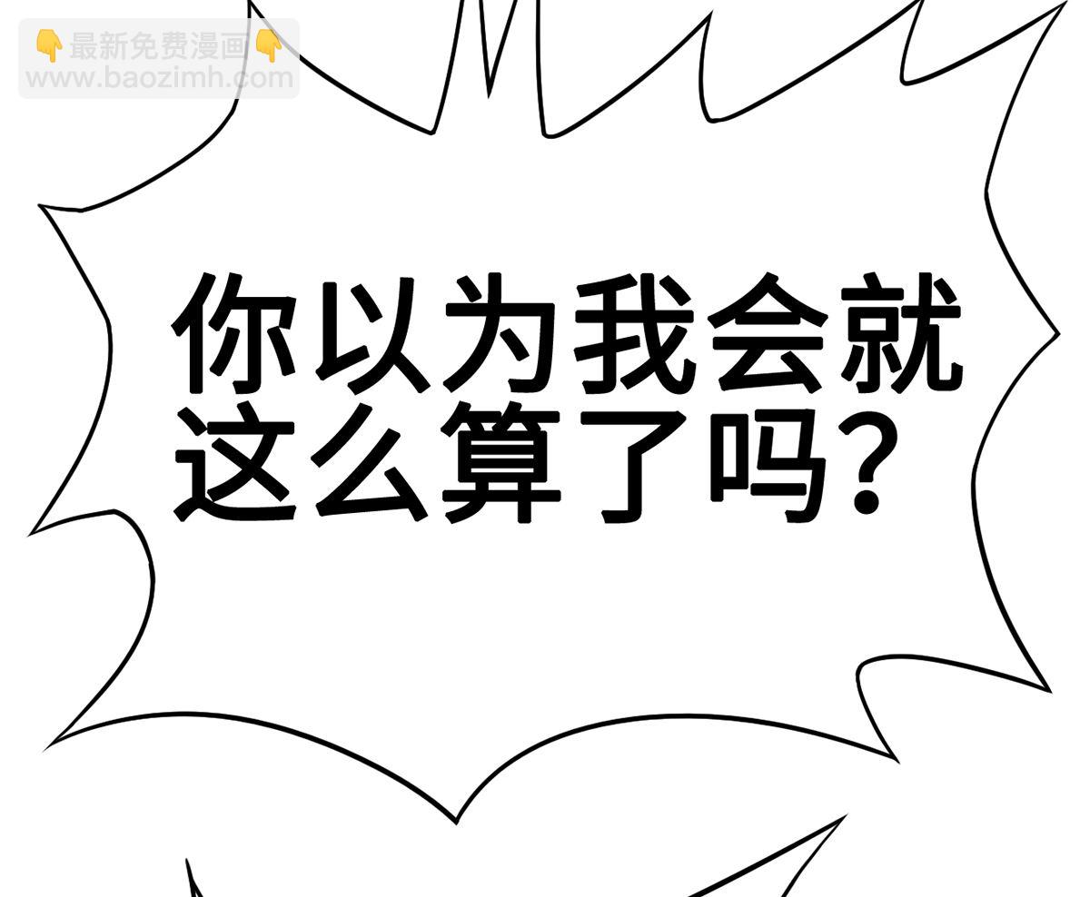 29 流氓boss耍阴招(1/3)-第29话