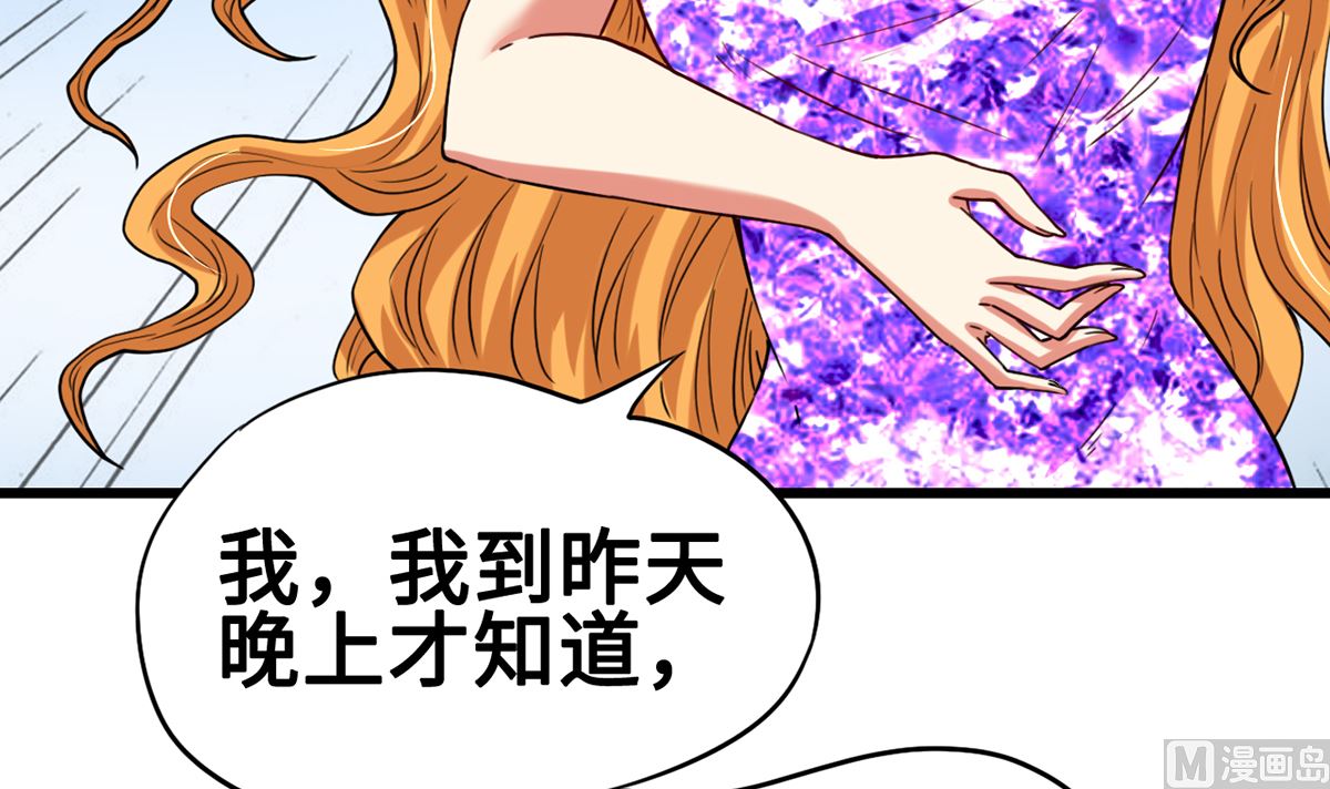 29 流氓boss耍阴招(1/3)-第29话