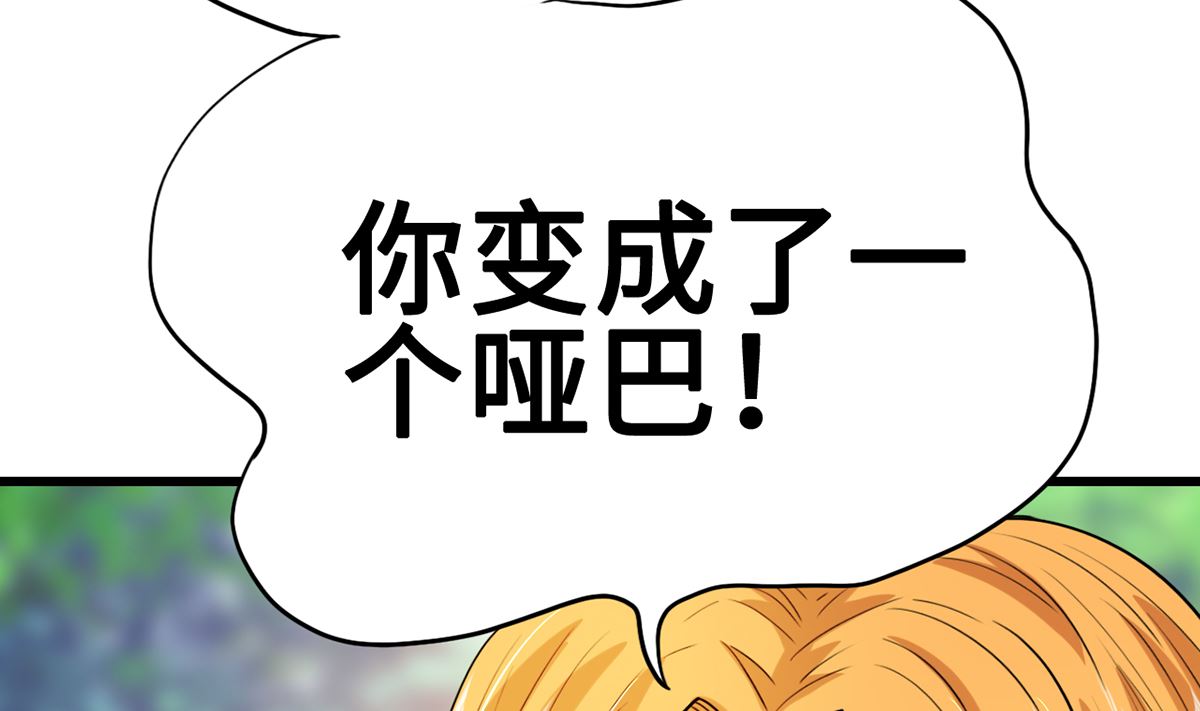 29 流氓boss耍阴招(1/3)-第29话