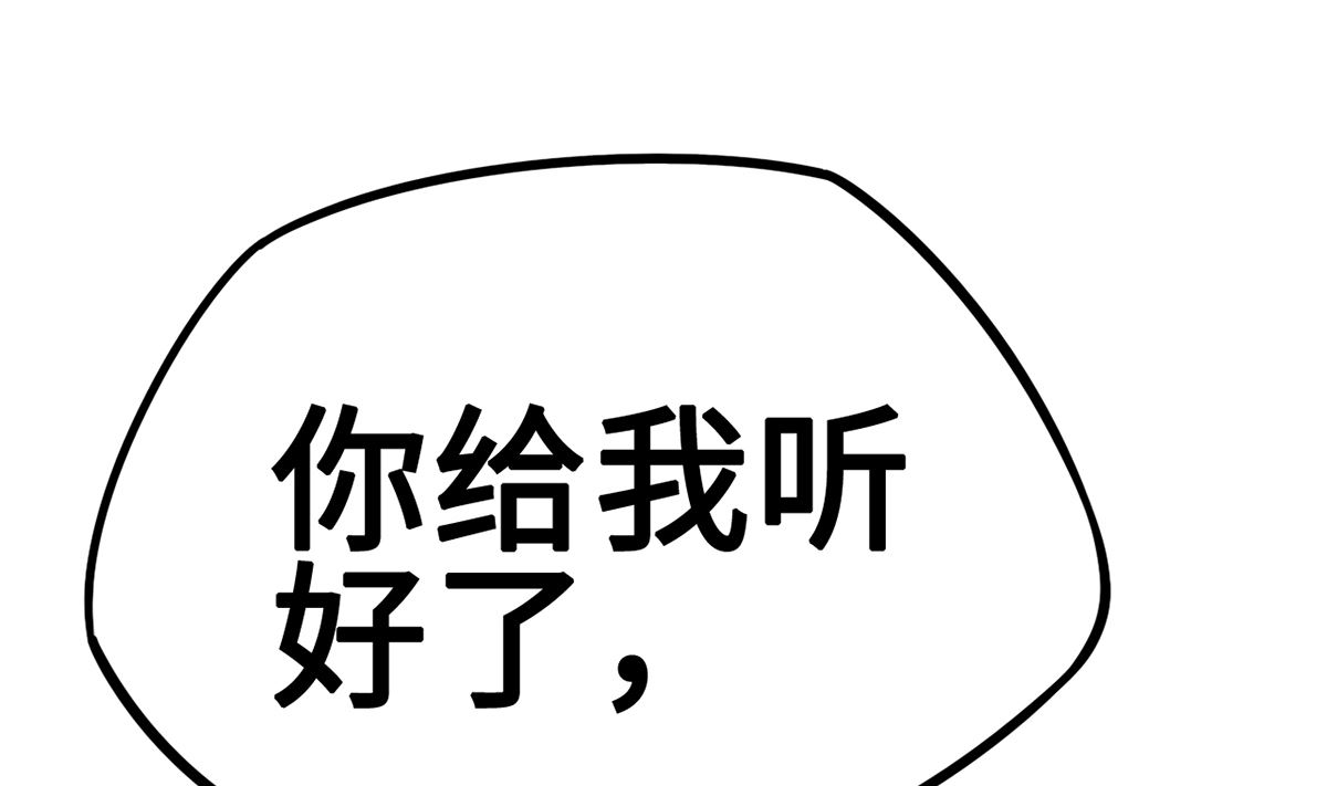 35 扰梦电话(1/2)-第35话