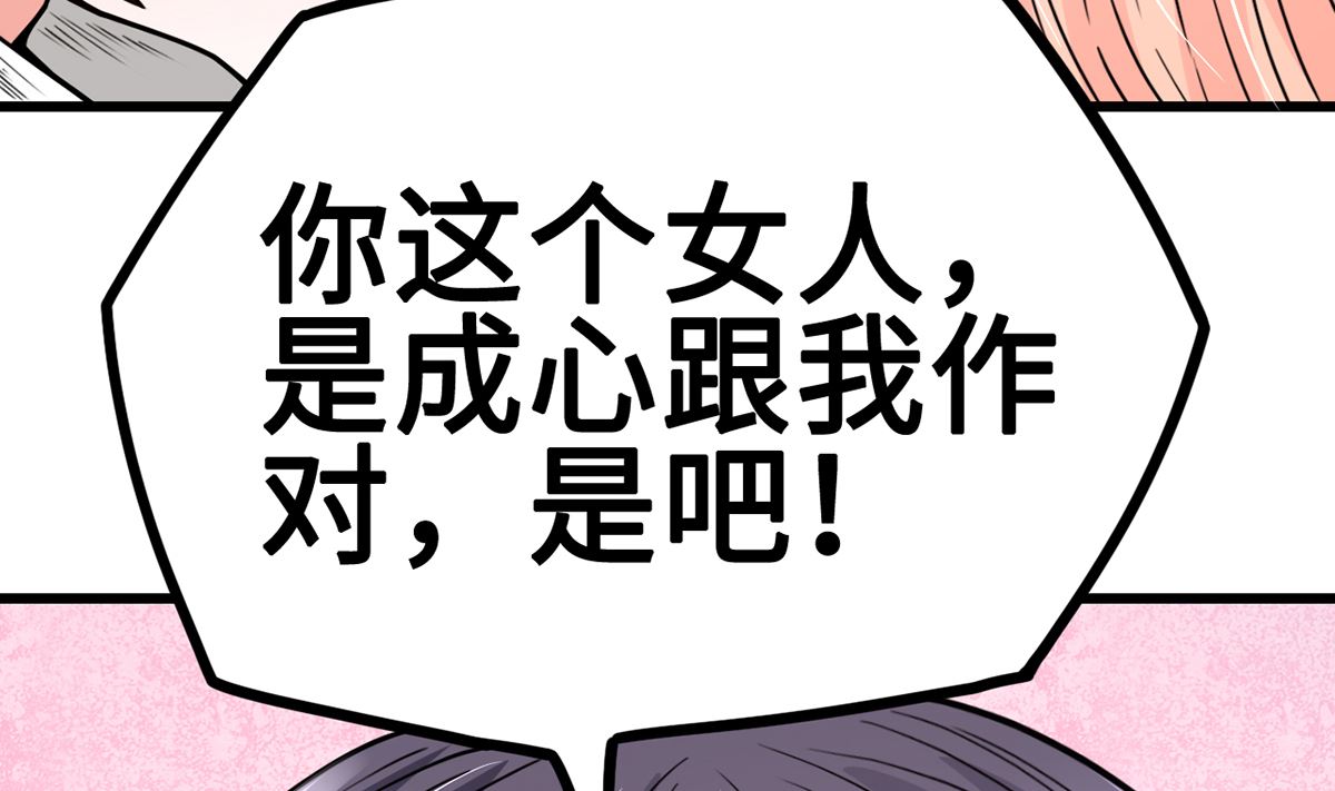 35 扰梦电话(1/2)-第35话