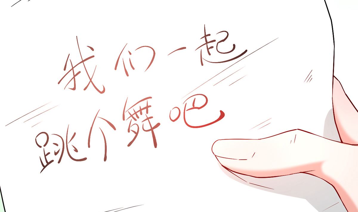 39 邀他共舞(1/2)-第39话