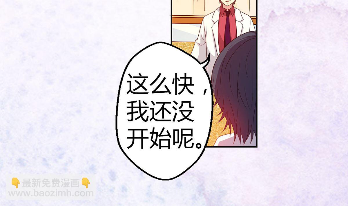 5 帅气救妻-第5话