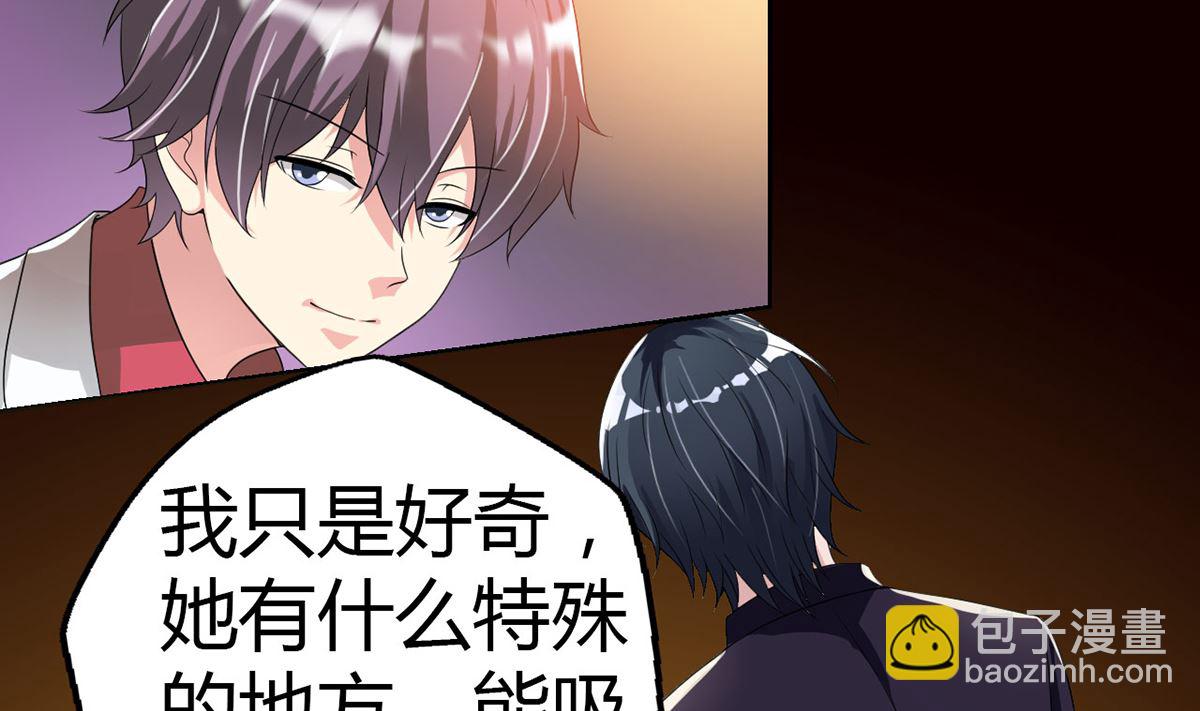 5 帅气救妻-第5话