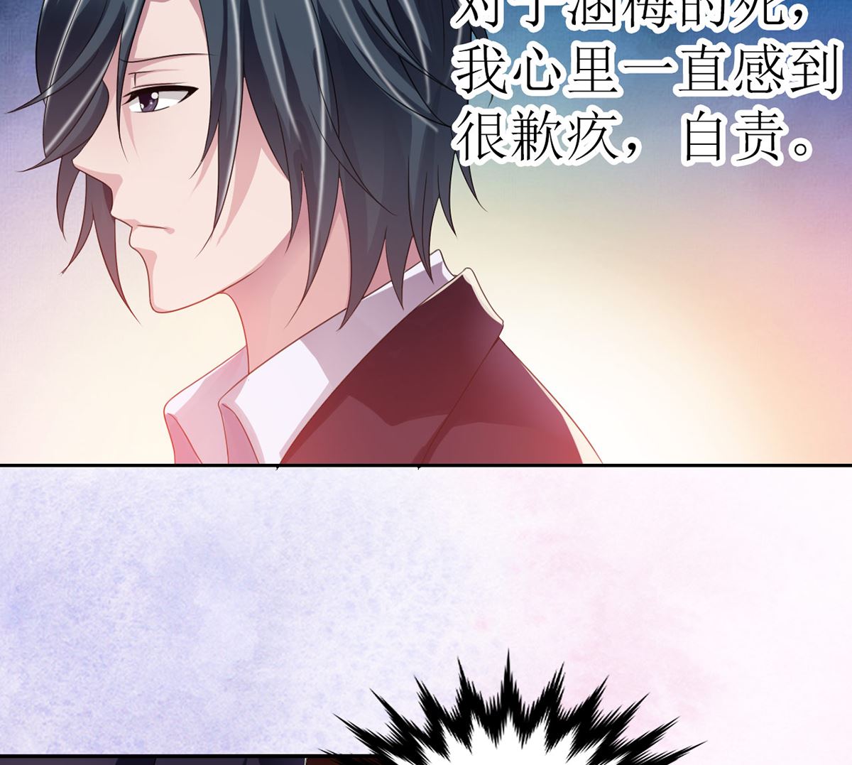 5 帅气救妻-第5话