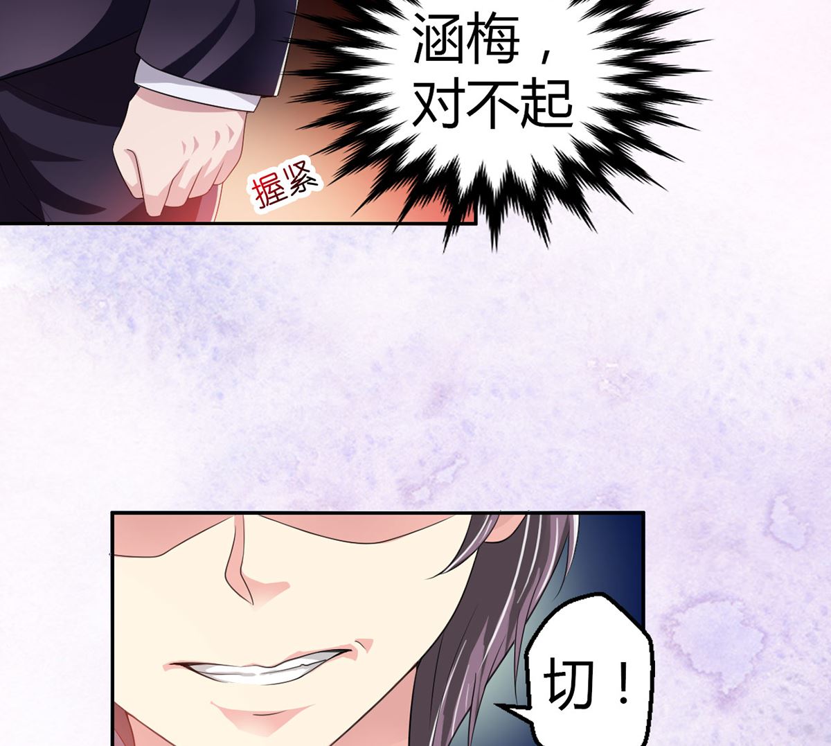 5 帅气救妻-第5话