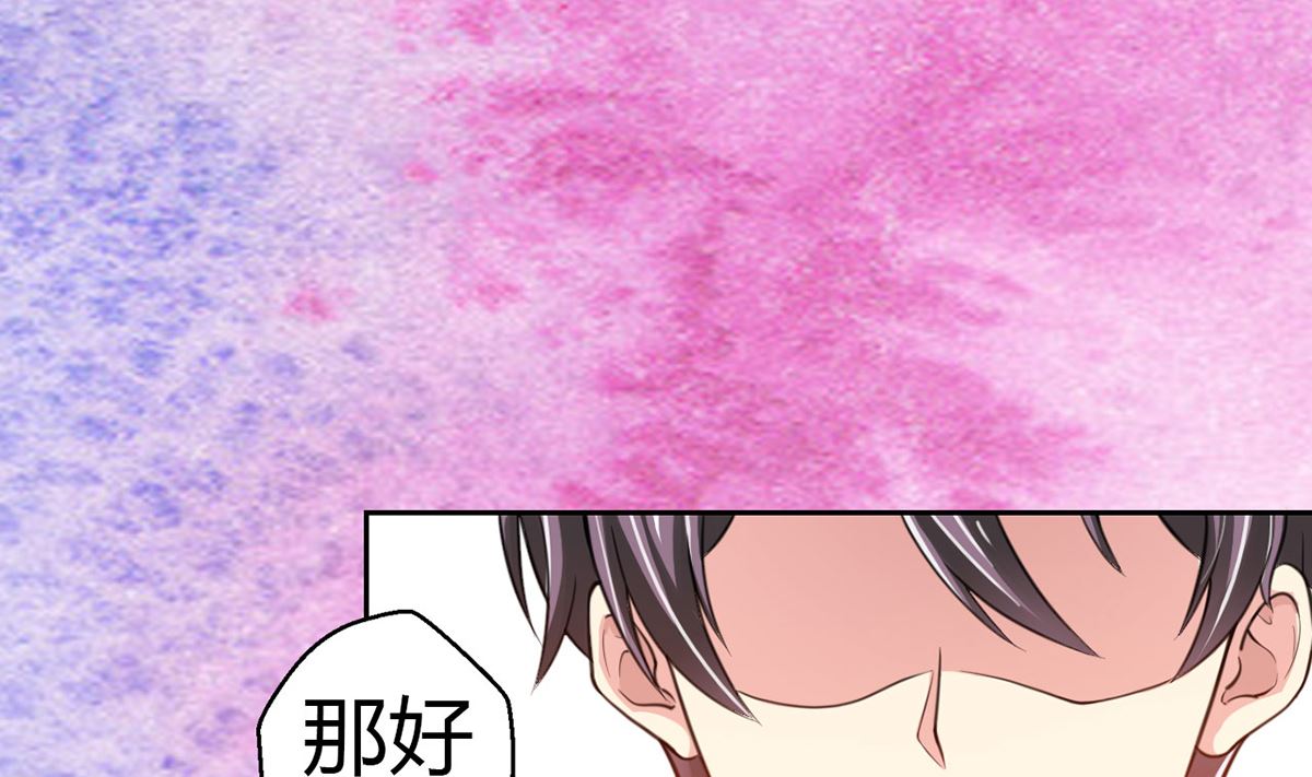 5 帅气救妻-第5话