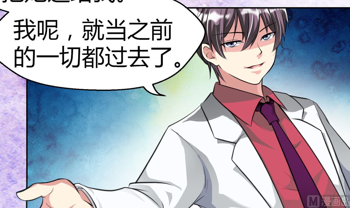 5 帅气救妻-第5话