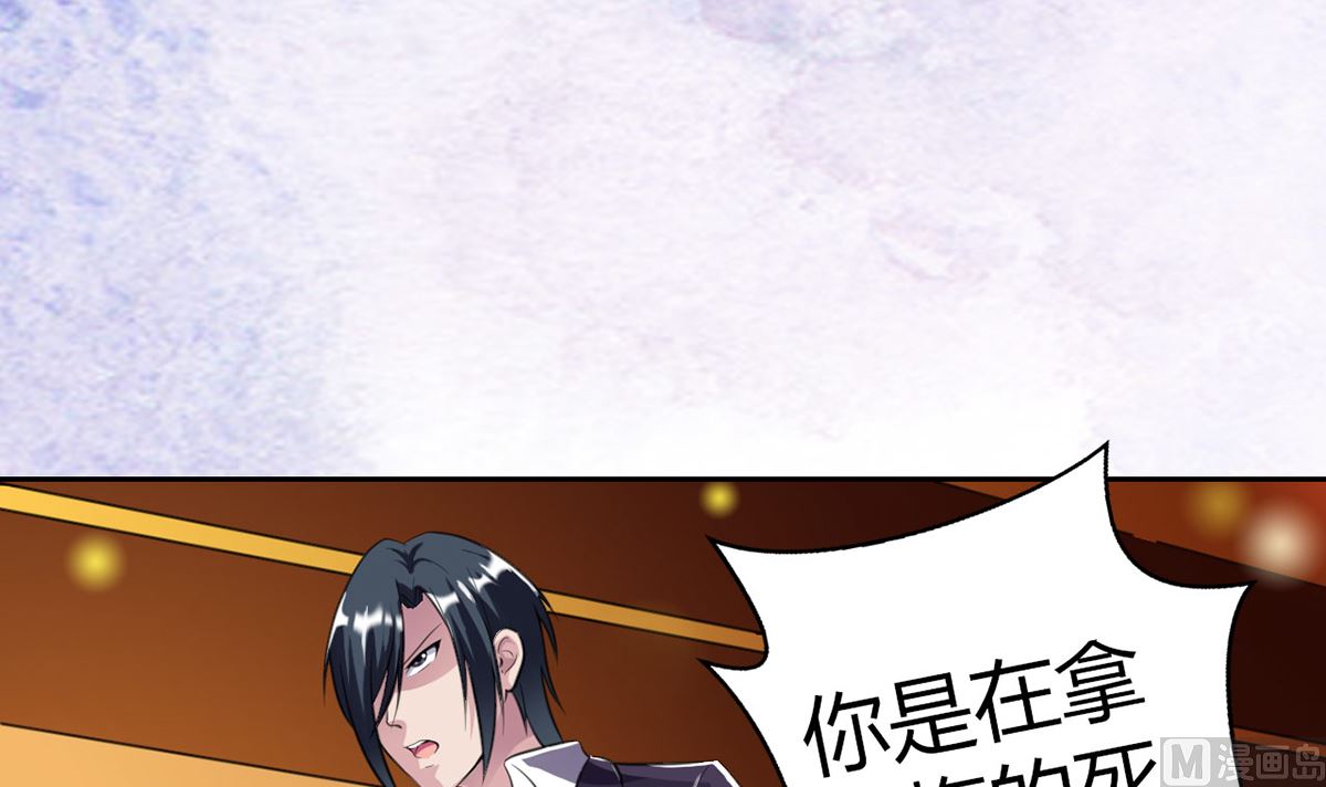 5 帅气救妻-第5话