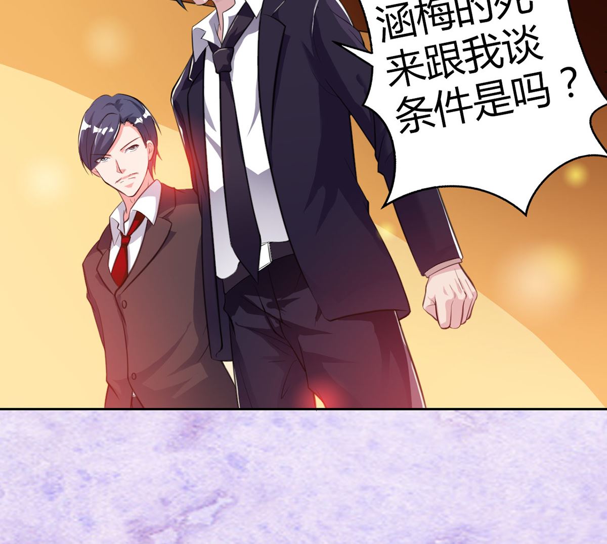 5 帅气救妻-第5话