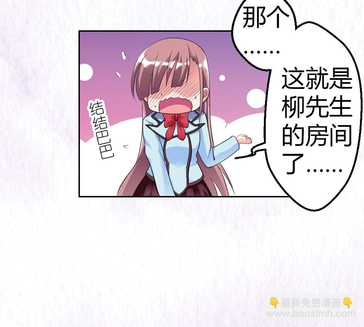 5 帅气救妻-第5话