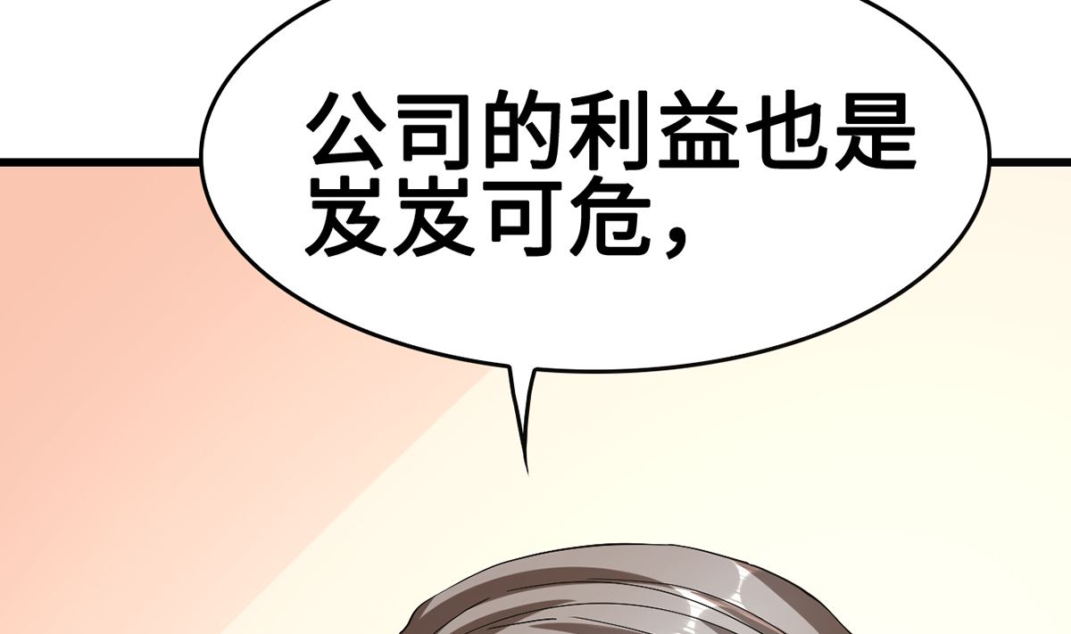 41 痴心守护(1/2)-第41话