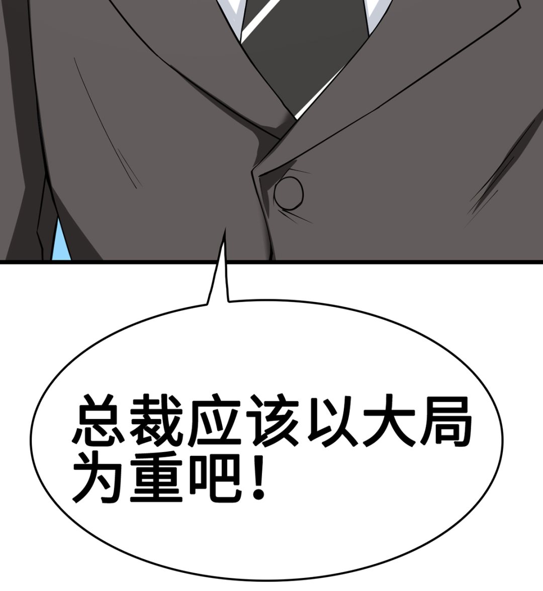 41 痴心守护(1/2)-第41话