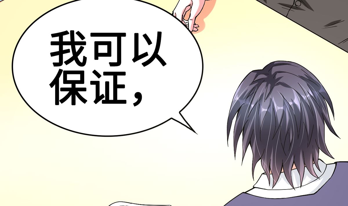 41 痴心守护(1/2)-第41话