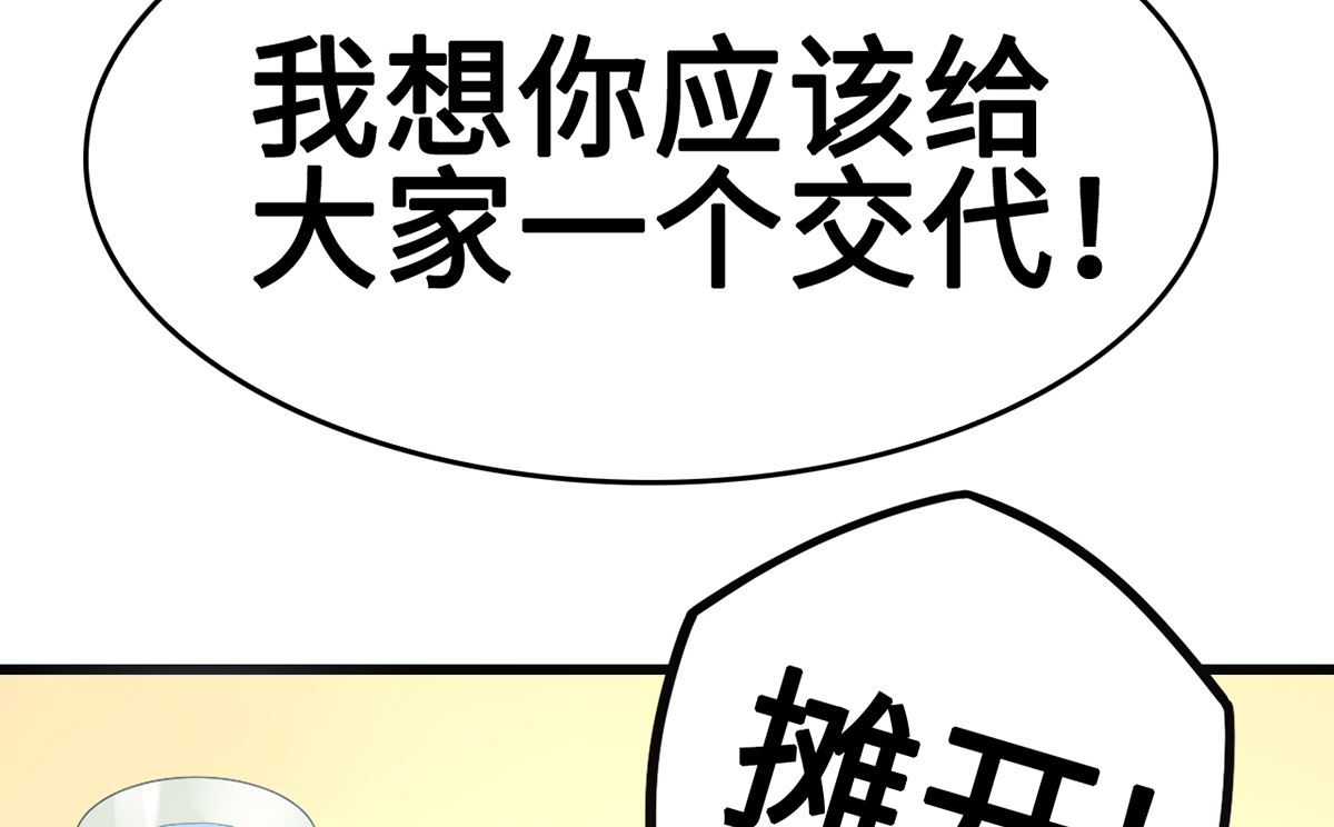 41 痴心守护(1/2)-第41话