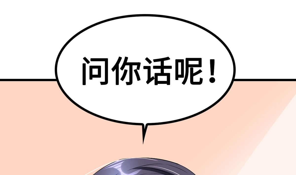 43不能说的秘密(1/2)-第43话