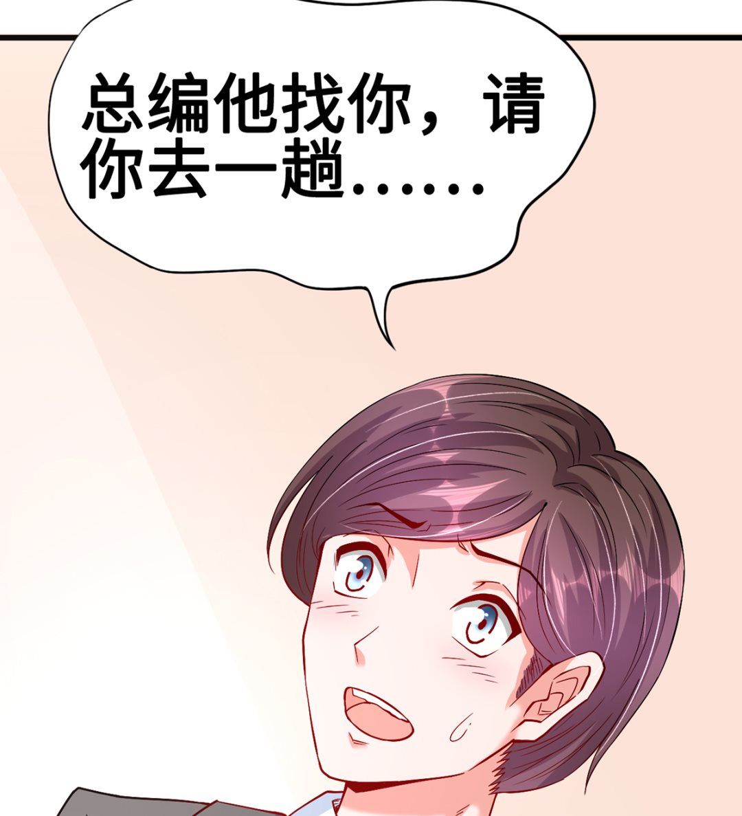 43不能说的秘密(1/2)-第43话