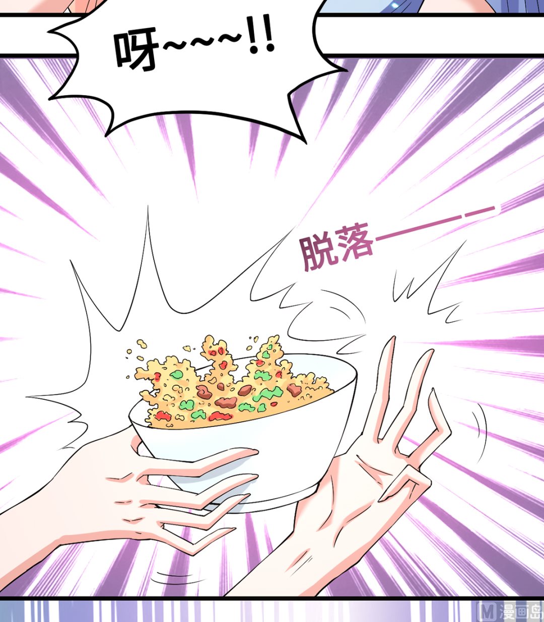 45 浓情蜜意的午餐(1/2)-第45话