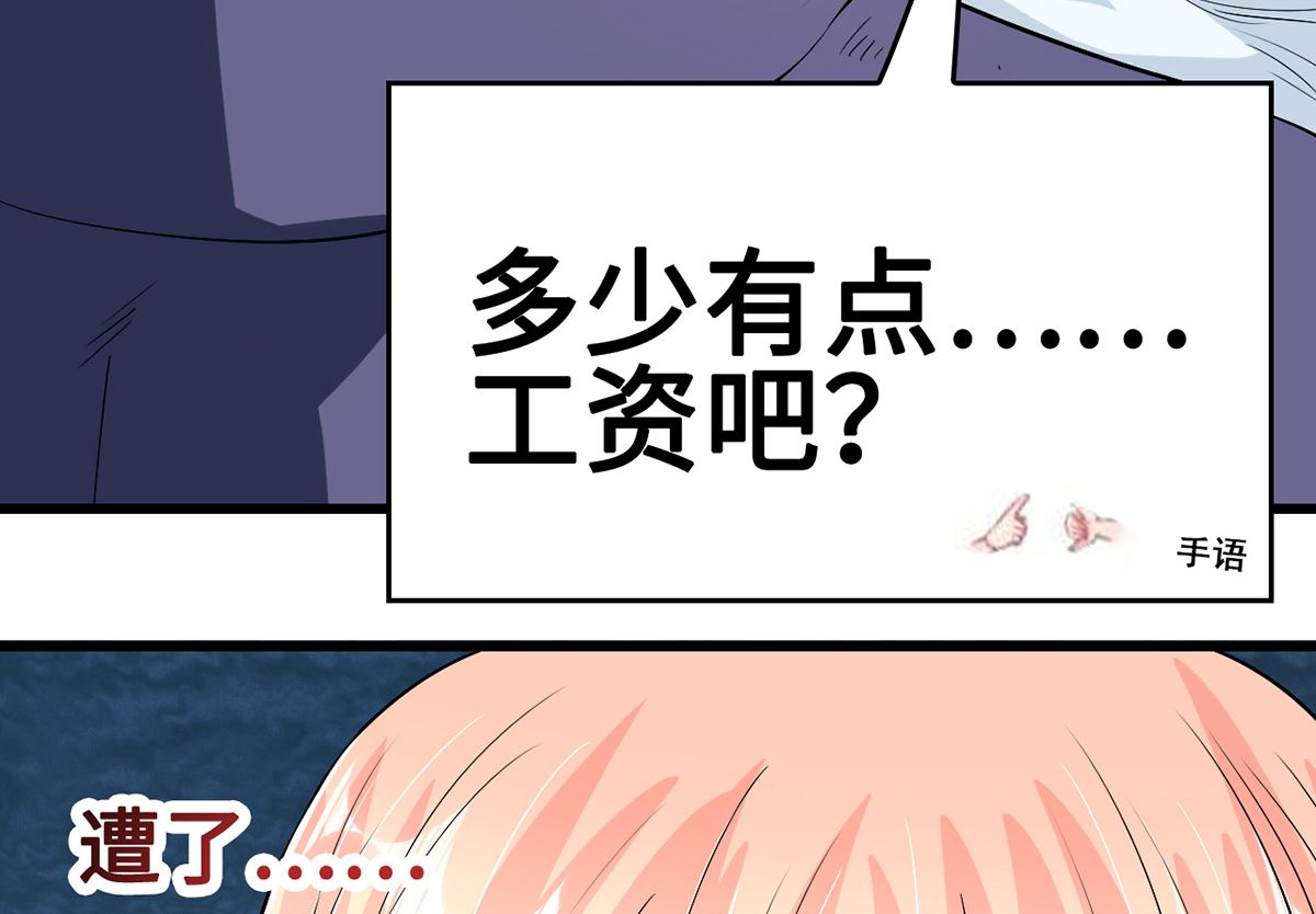 49 豪气千金一掷(1/2)-第49话