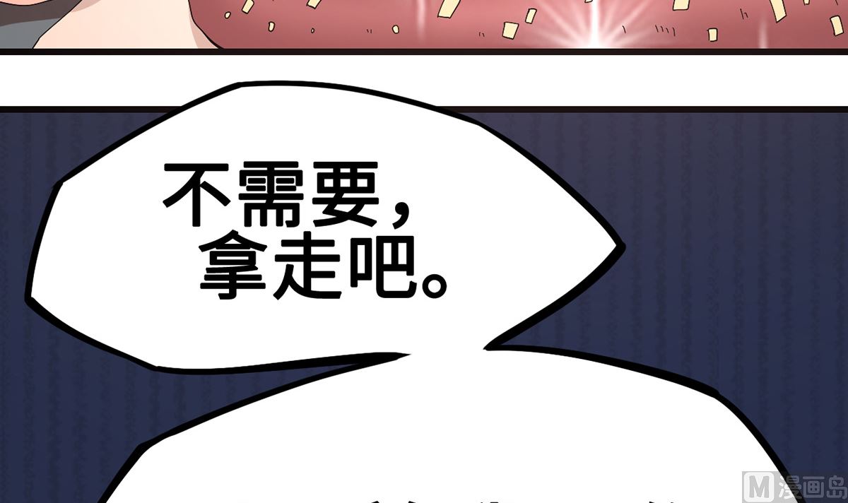 51警告的吻(1/2)-第51话