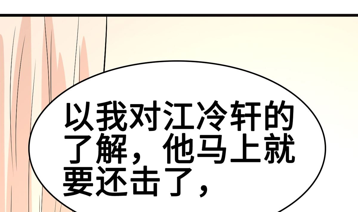 51警告的吻(1/2)-第51话