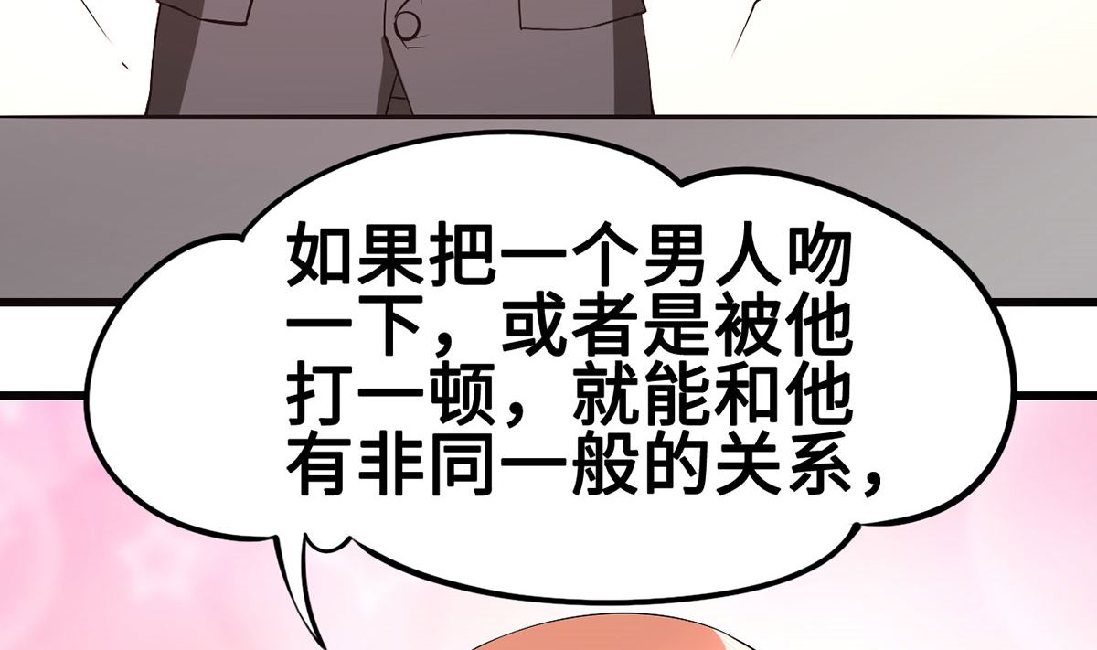 BOSS，你要對我溫柔一點哦 - 53 記者會(1/2) - 4