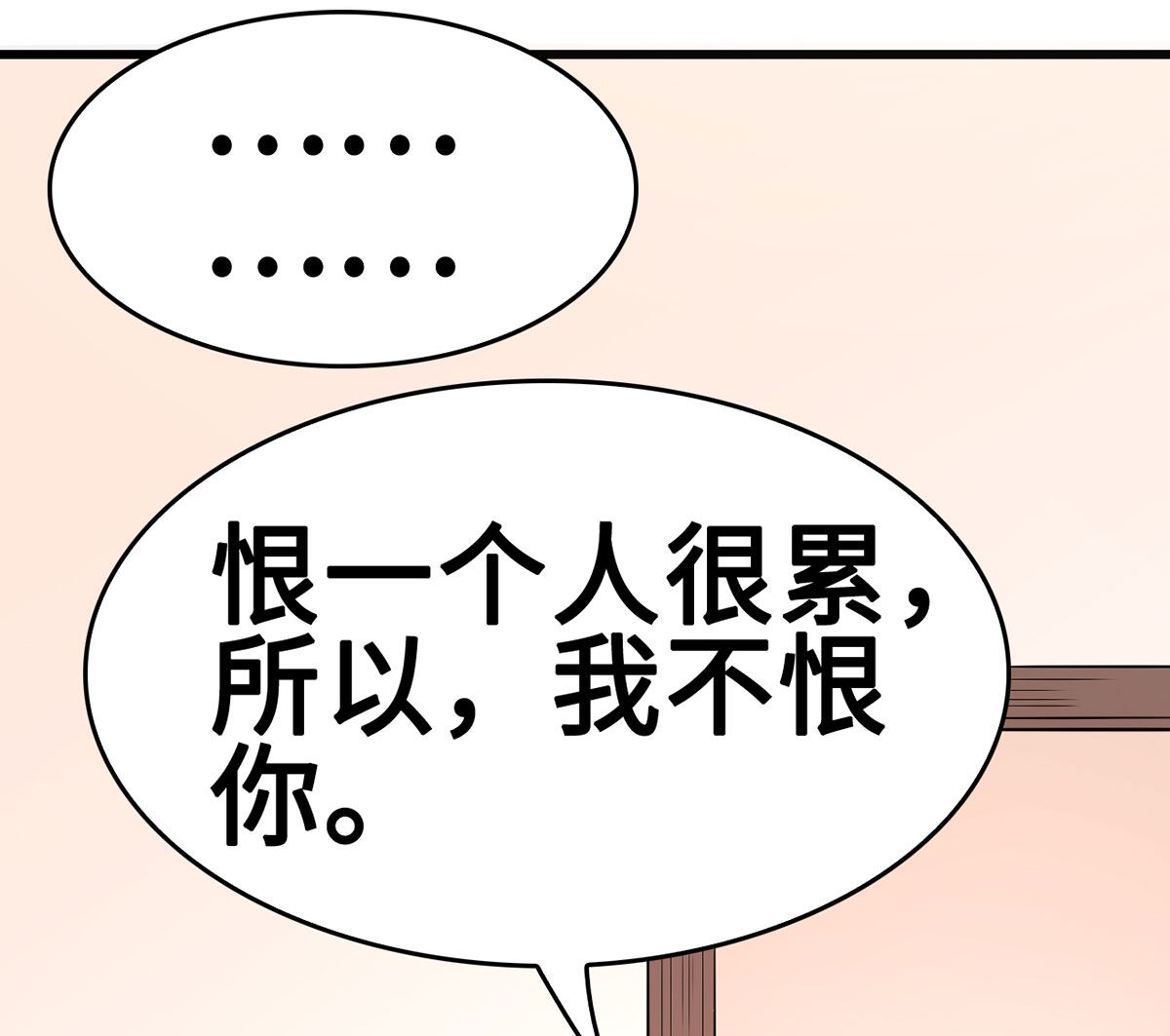 55不能拒绝的约定(1/2)-第55话