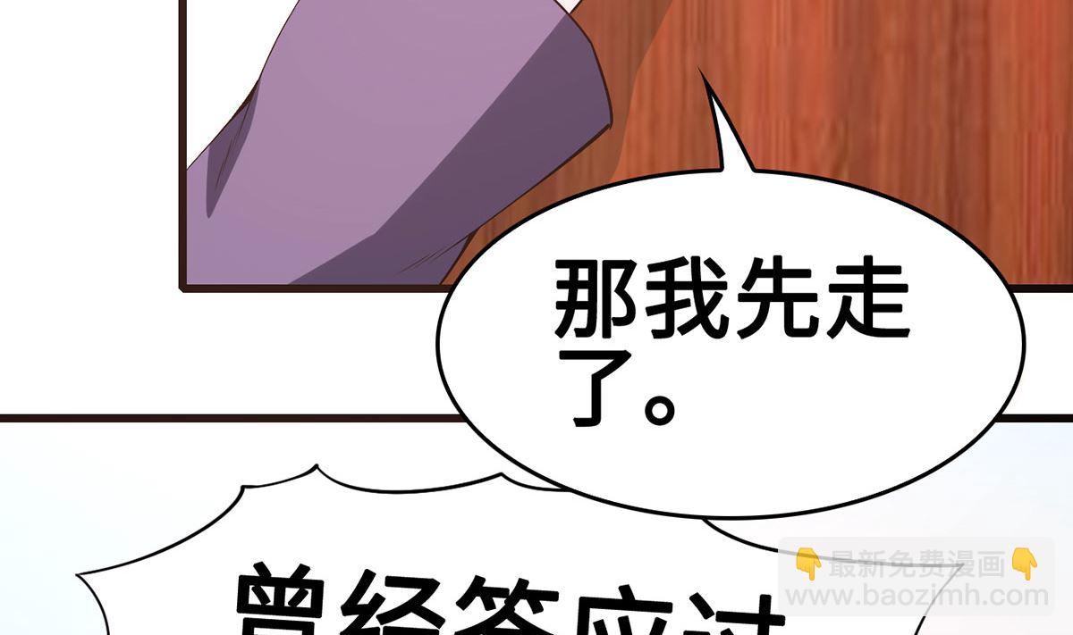 55不能拒绝的约定(1/2)-第55话