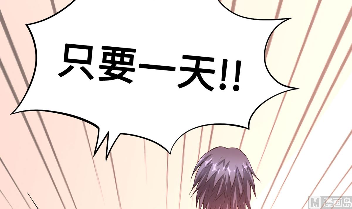 55不能拒绝的约定(1/2)-第55话