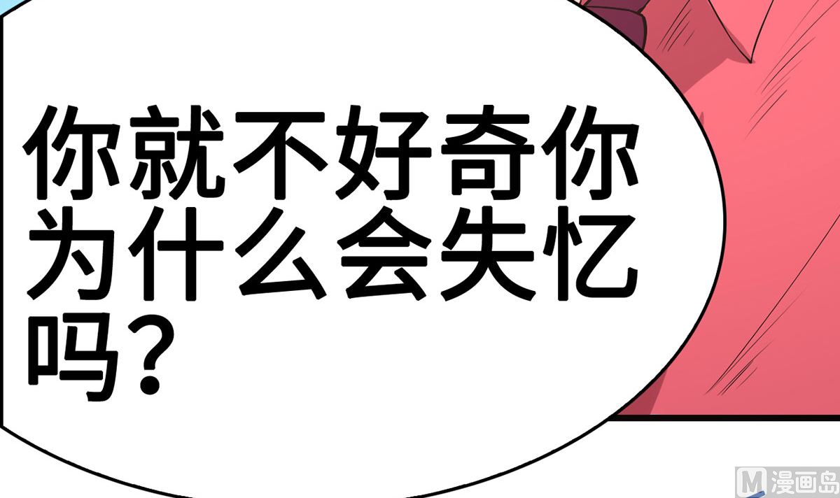 57 往事序幕再揭(1/2)-第57话