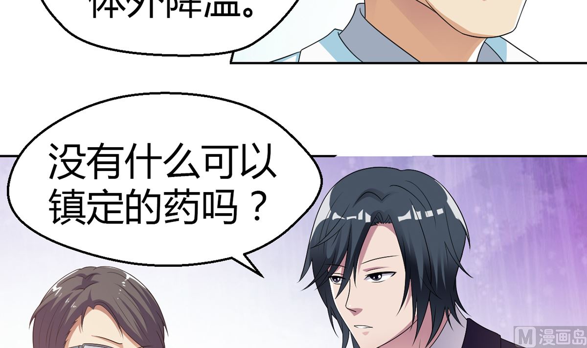 7 解禁爱之欲-第7话