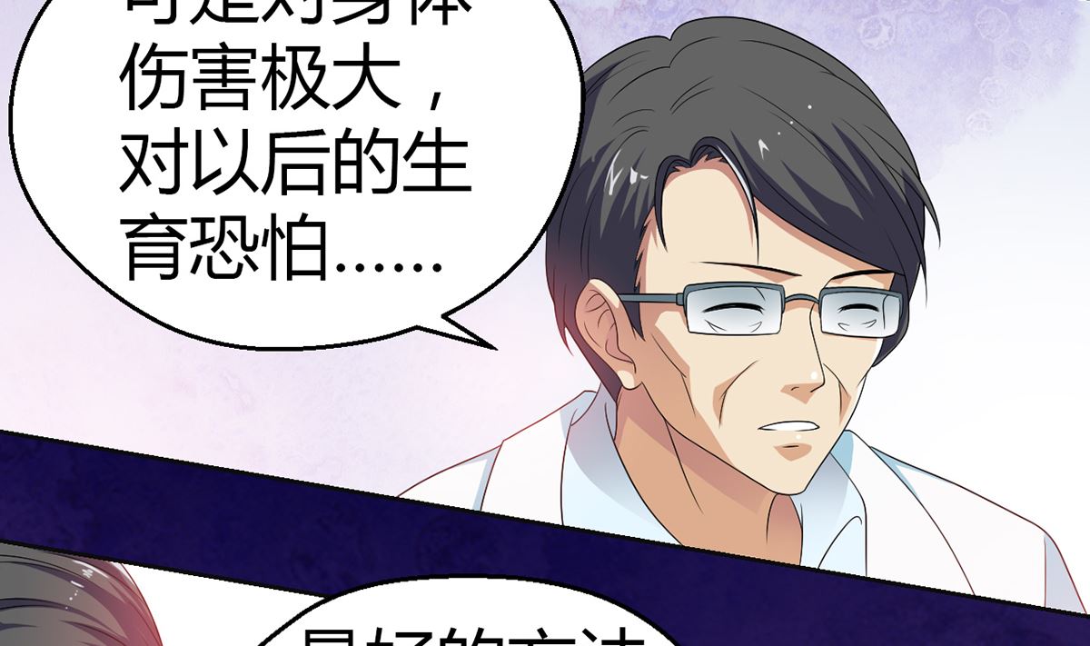 7 解禁爱之欲-第7话