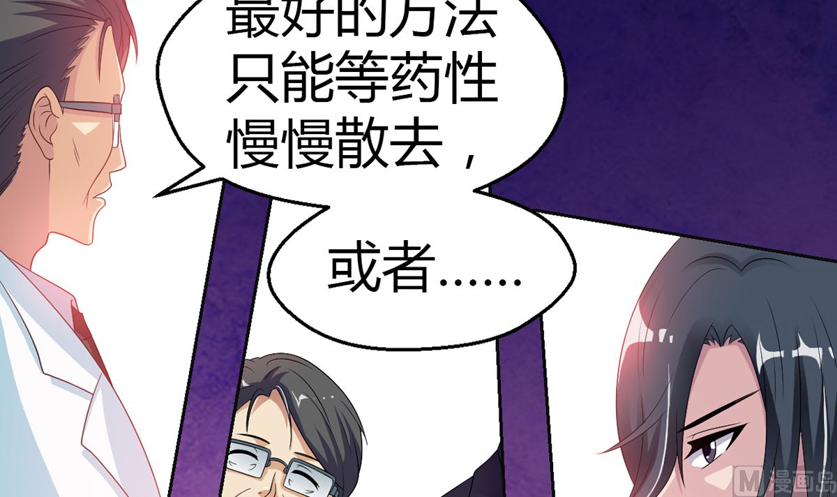 7 解禁爱之欲-第7话