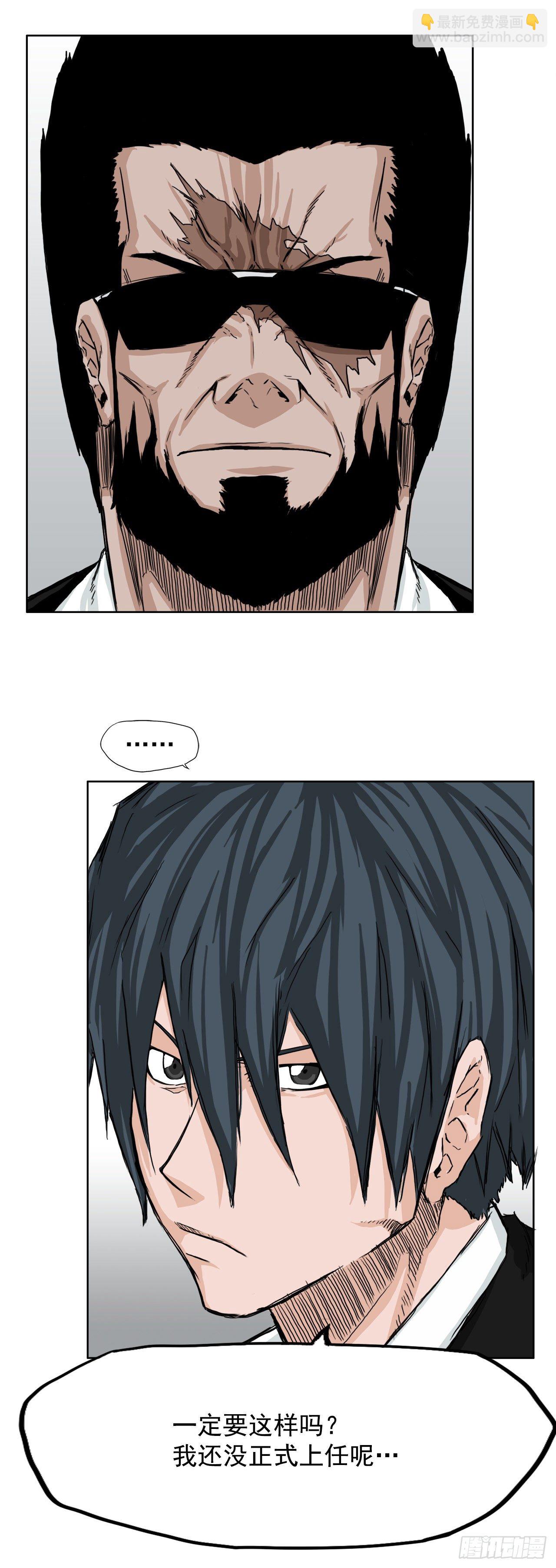 10.被认可为BOSS-第11话