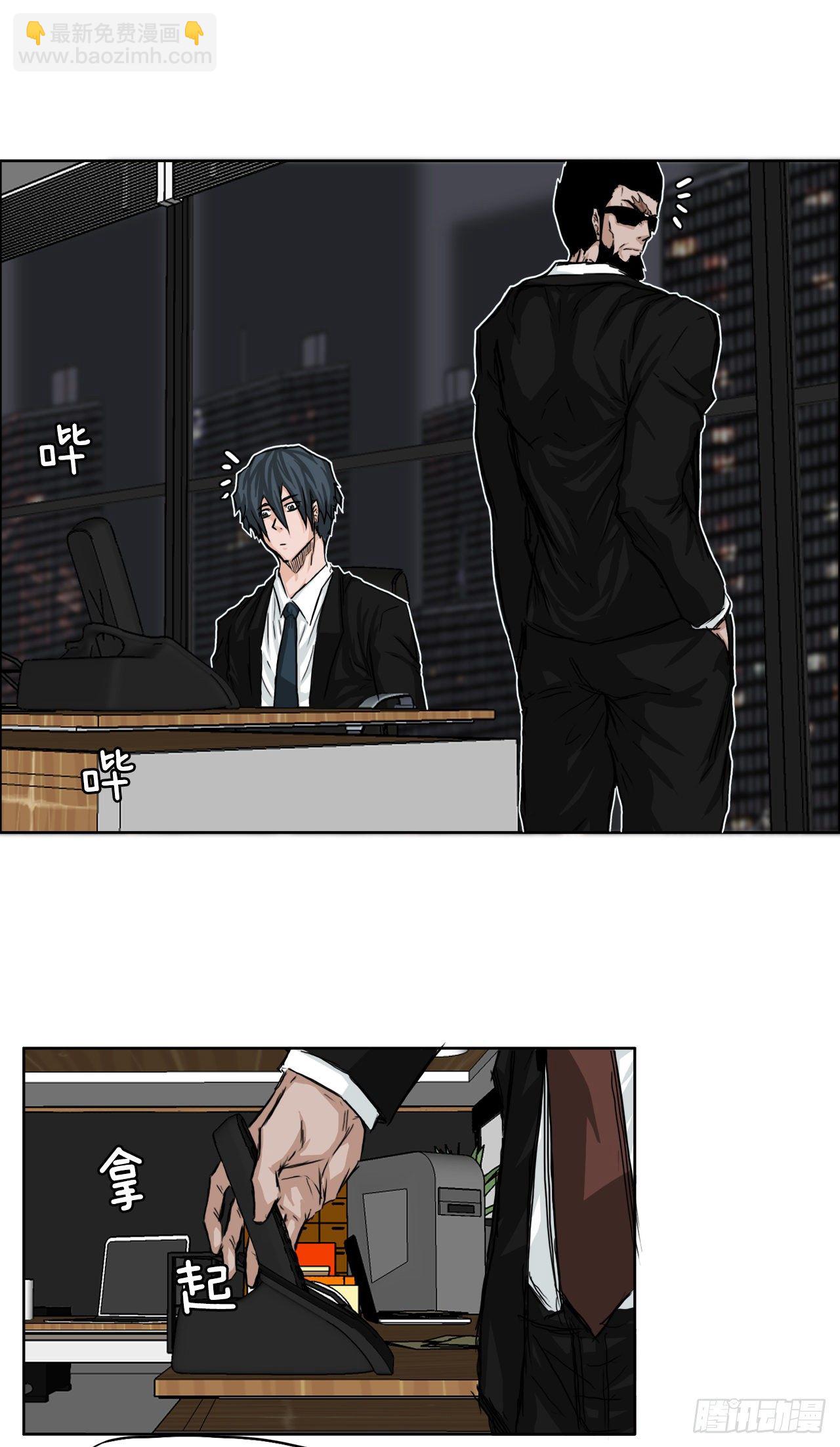 10.被认可为BOSS-第11话