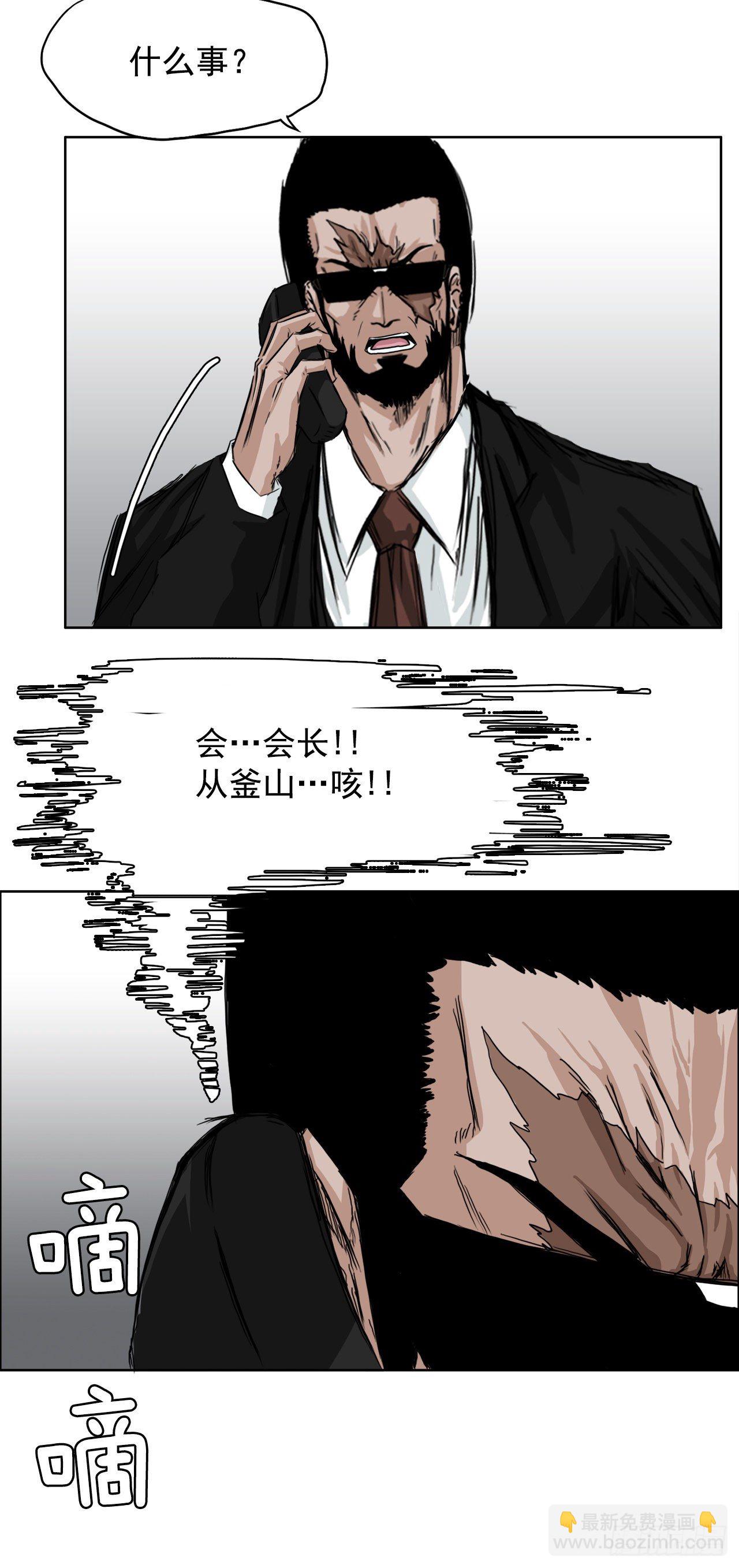 10.被认可为BOSS-第11话