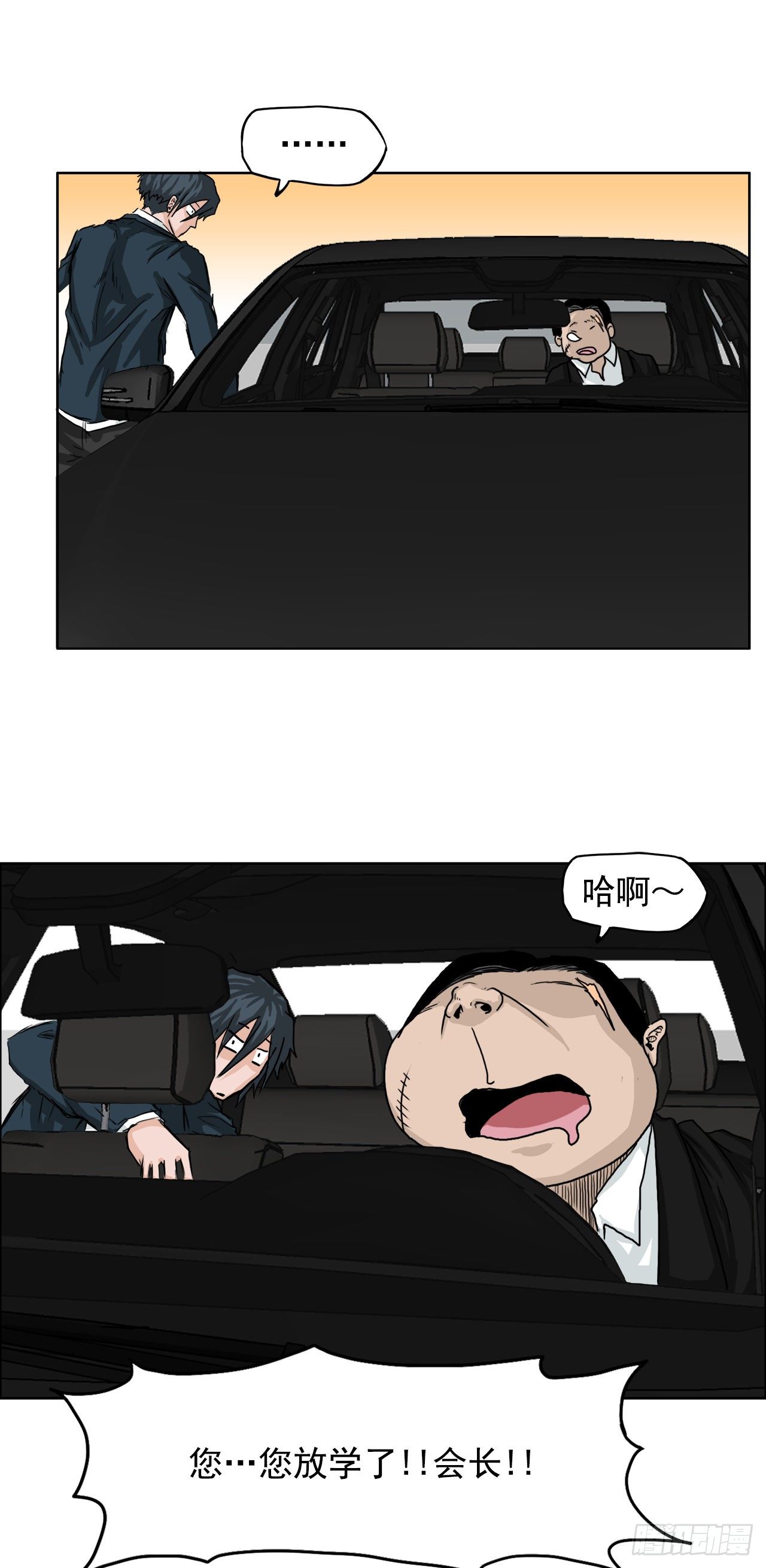 10.被认可为BOSS-第11话