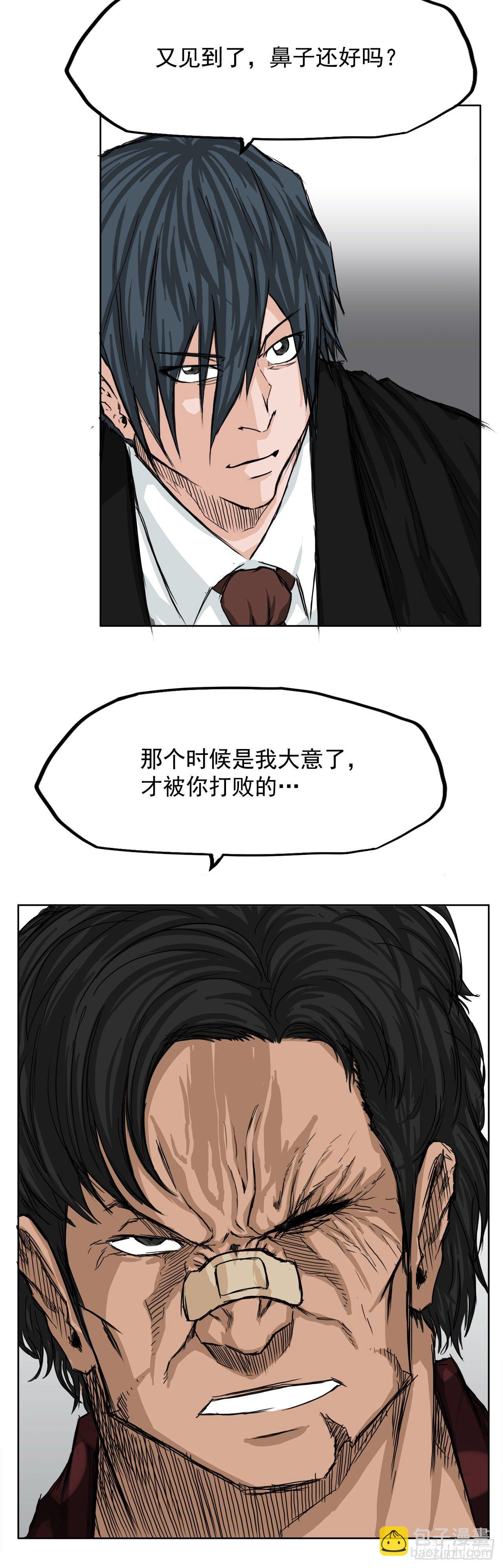 10.被认可为BOSS-第11话